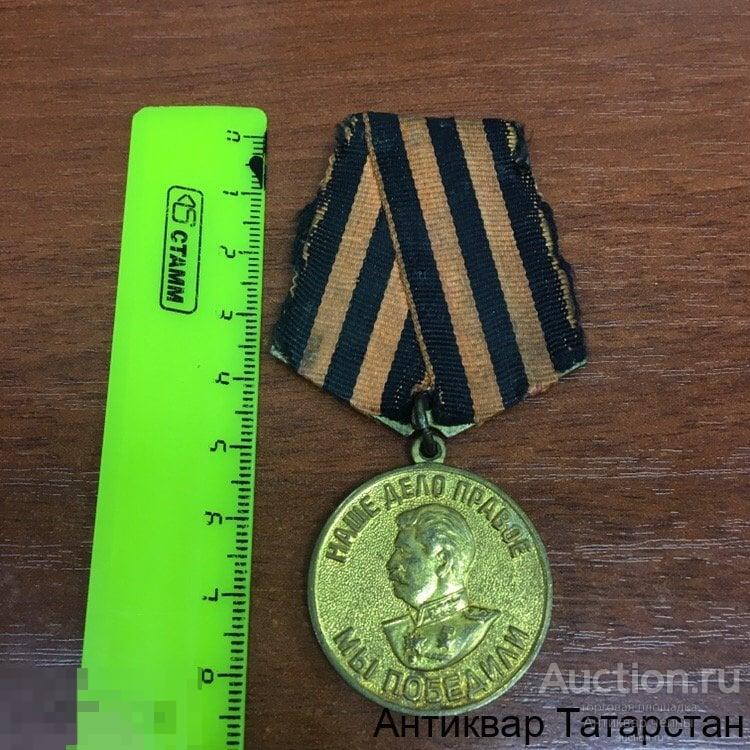 (90) Медаль за Победу над Германией