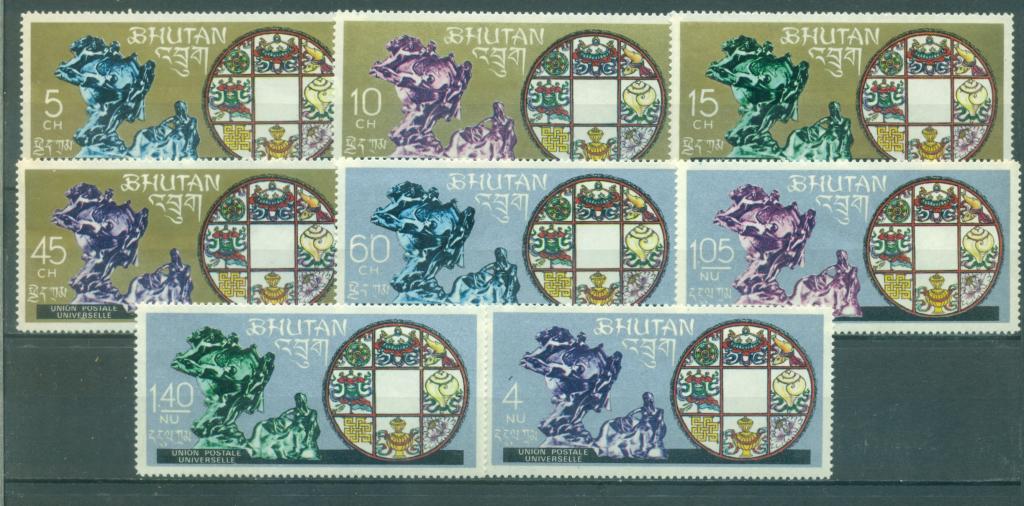 Бутан 1969 г. серия Вступление в ВПС негашеные**