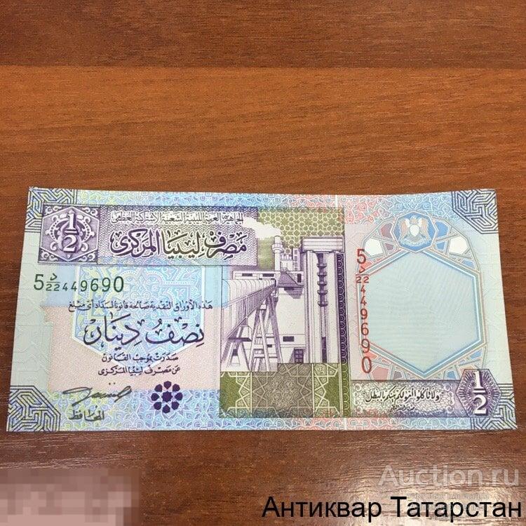 (19253) Бона Ливия 1/2 динара 2002г.