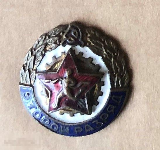 Воин - спортсмен ГТО 2 разряд