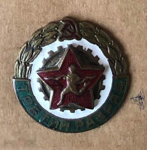 Воин - спортсмен ГТО 3 разряд