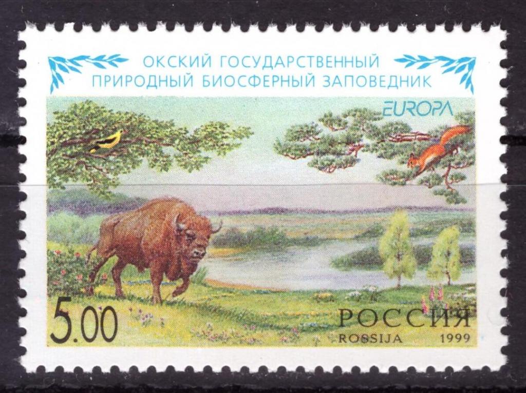 Россия. 1999. Окский заповедник - Европа  **
