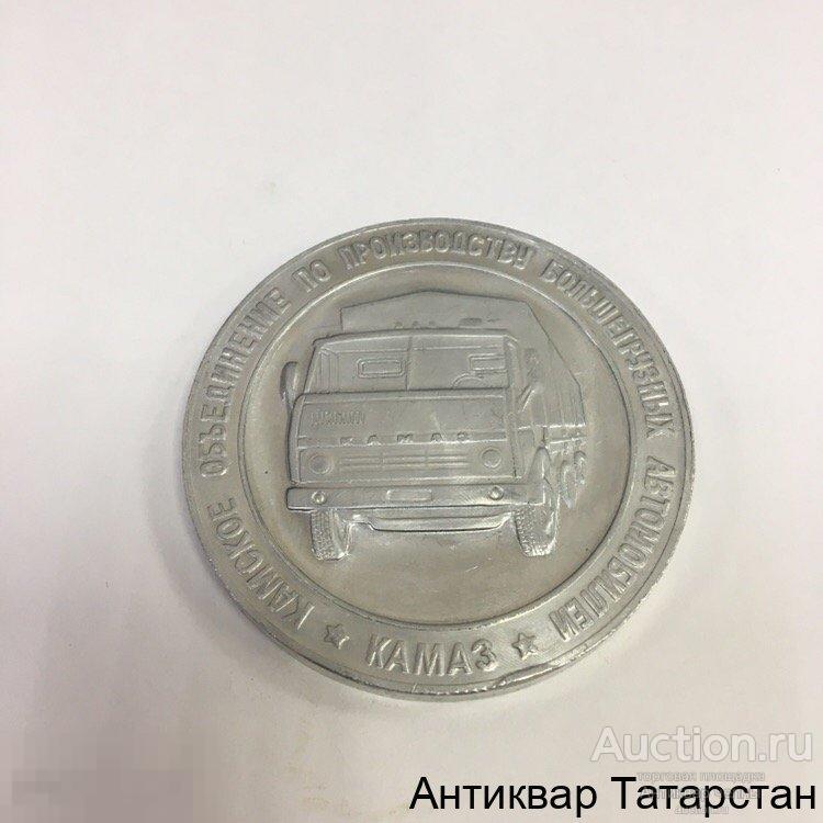 (19742) Настольная медаль КАМАЗ Вторая очередь Литейный Завод 1981г Алюминий