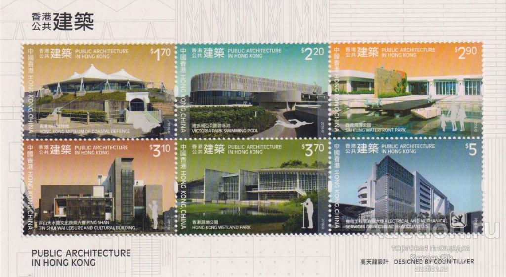 hk1995 Гонконг 2016г. Общественная архитектура в Гонконге Архитектура MNH