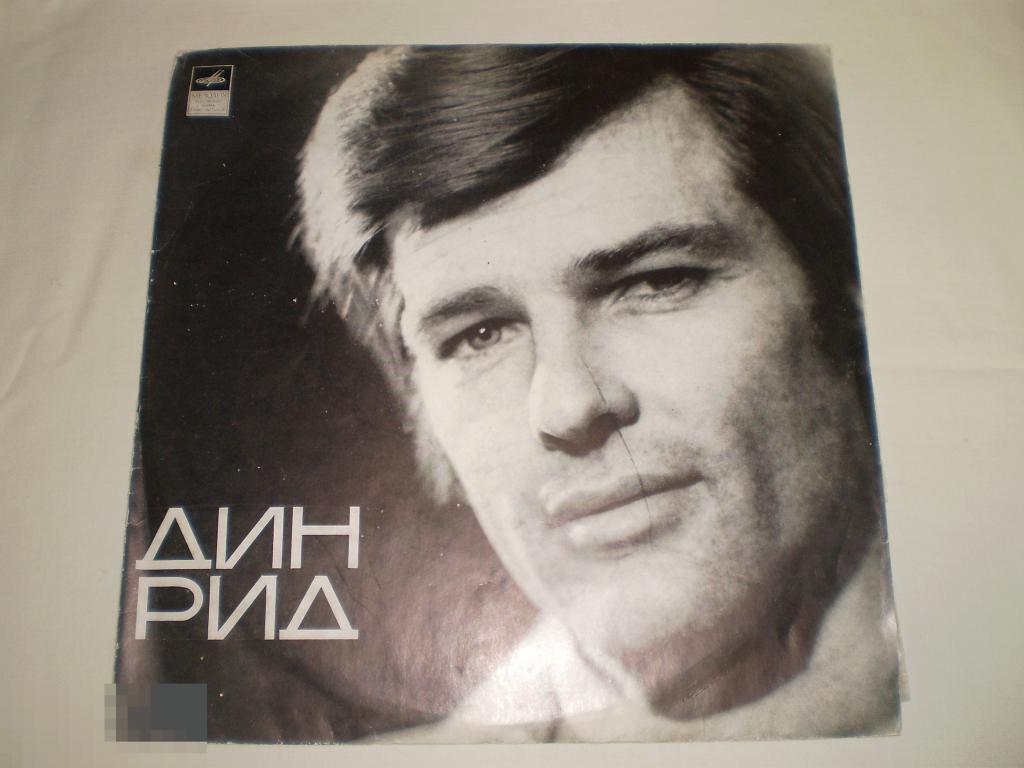 Дин Рид - Наш Летний Романс - LP - RU