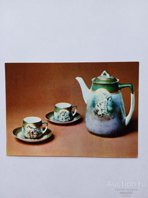 Открытка. Фото Кузнецова. Предметы из кофейного сервиза. Чашки. Фарфор 19в. 1980