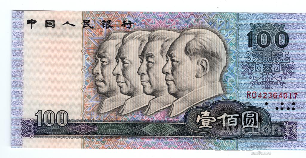 Китай 100 юаней 1990 года UNC ПРЕСС!!! красивая редкая купюра RO42364017  (БИН2-46)