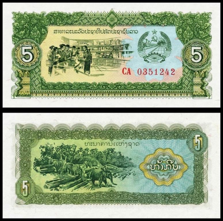 Лаос 5 кип 1979-1988
