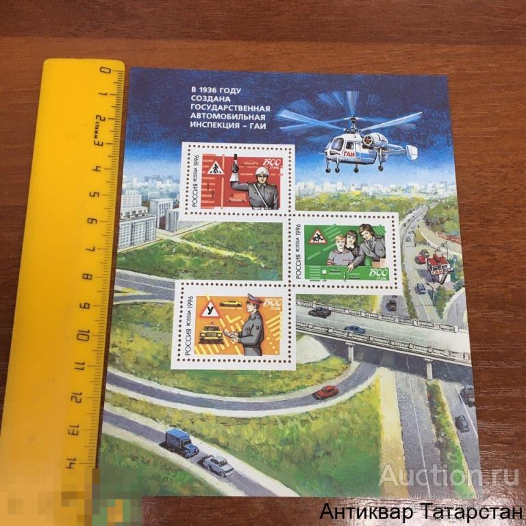 Лист 1500 рублей 1996 год ГАИ