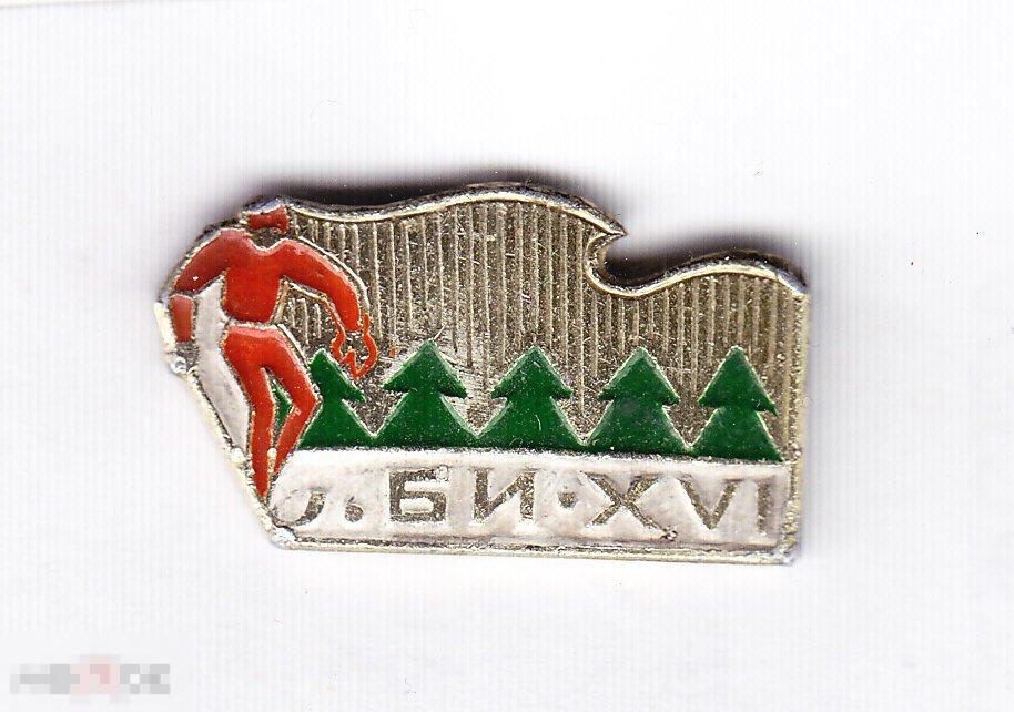 Спорт Лыжи БИ 16 Архангельск 1982
