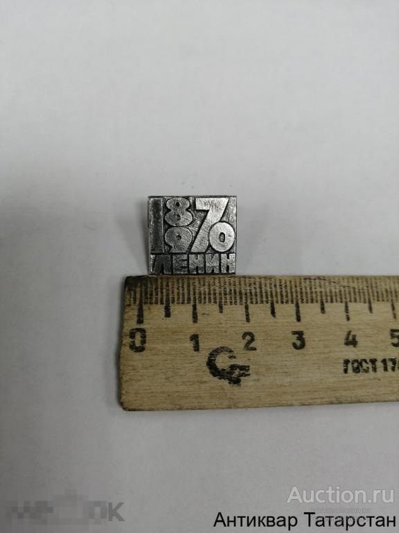 Значок Ленин Серебристый Металл по 20 руб