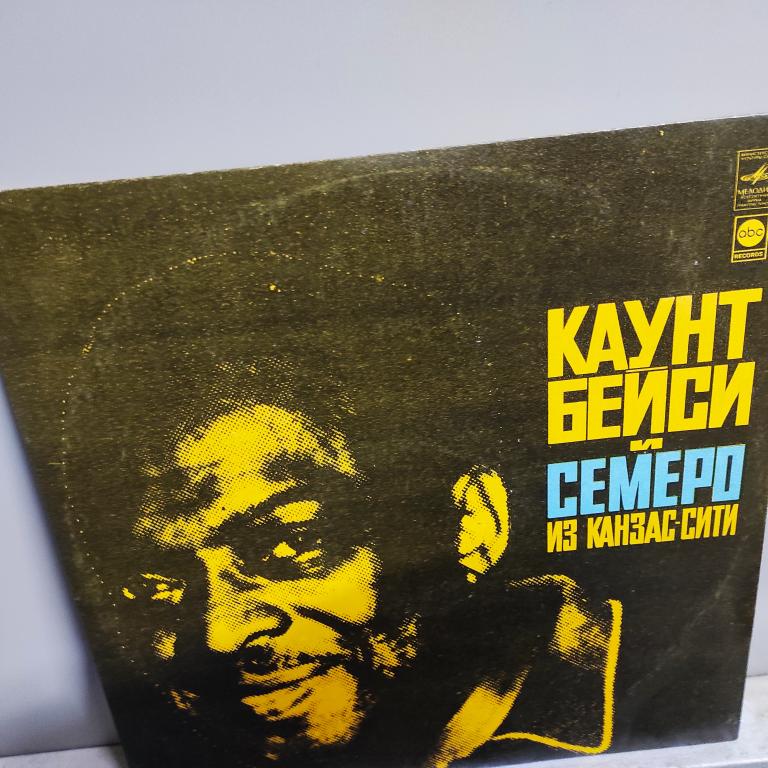 Пластинка Каунт Бейси и семеро из Канзас-Сити изд. Мелодия 1978 год