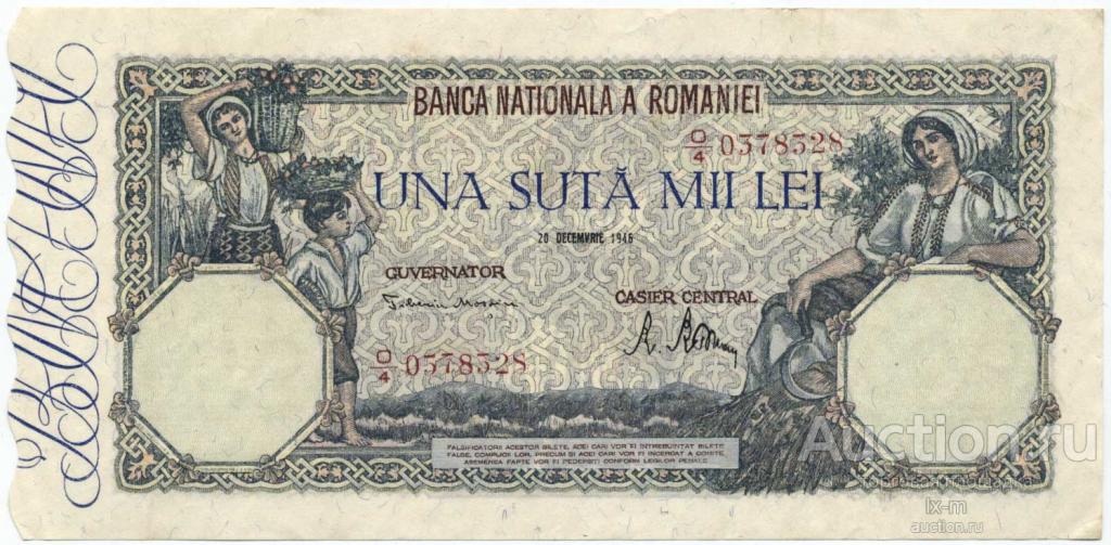 Румыния P58 1946 г. 100000 лей UNC-