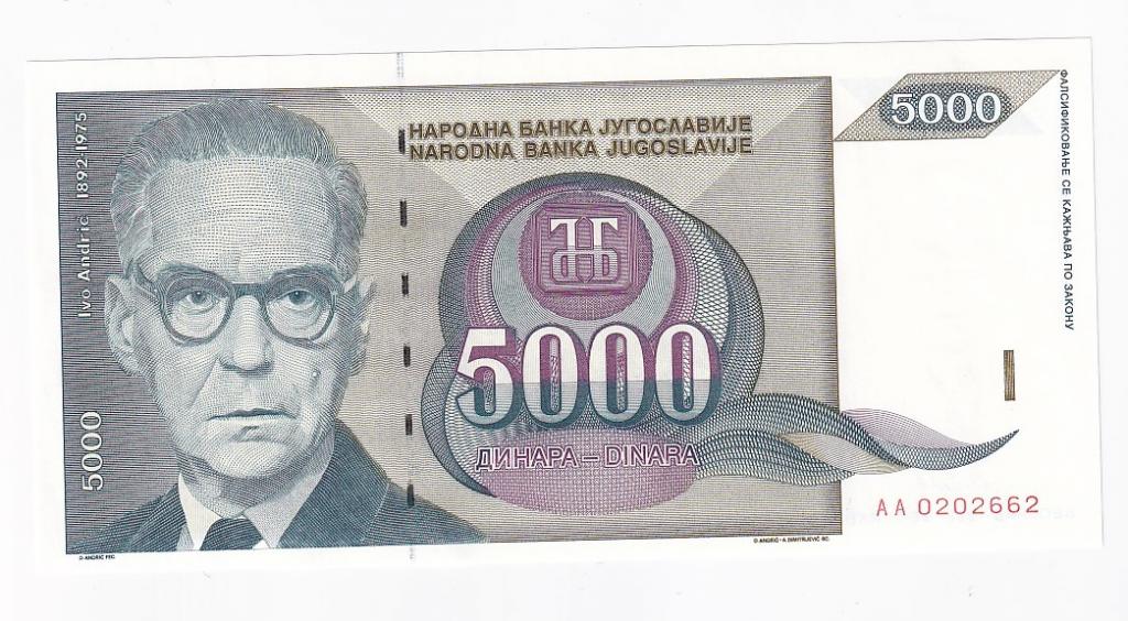Югославия Банкнота 5000 динар 1992 год АА 0202662 AUNC (40197)