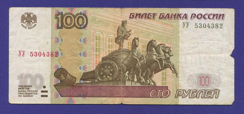 Россия 100 рублей 1997 года / F-VF / Модификация 2004 года / ОПЫТНАЯ СЕРИЯ