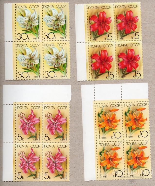 СССР 1989  Цветы Садовые лилии  ** ЧИСТАЯ