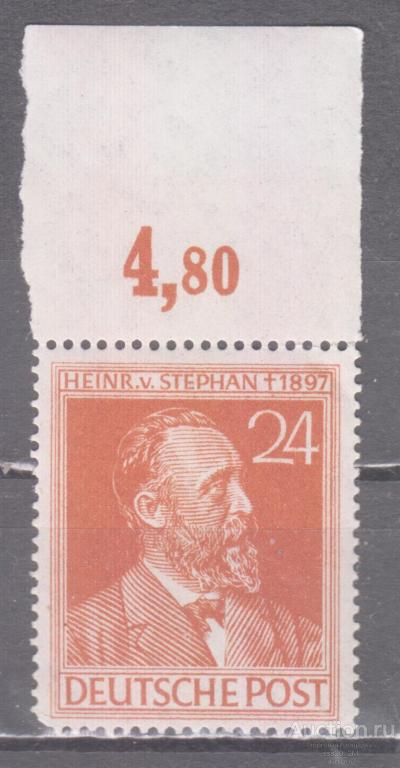 Германия Союзная оккупация 1947 50-летие смерти Генриха фон Стефана Mi963 MNH (2)