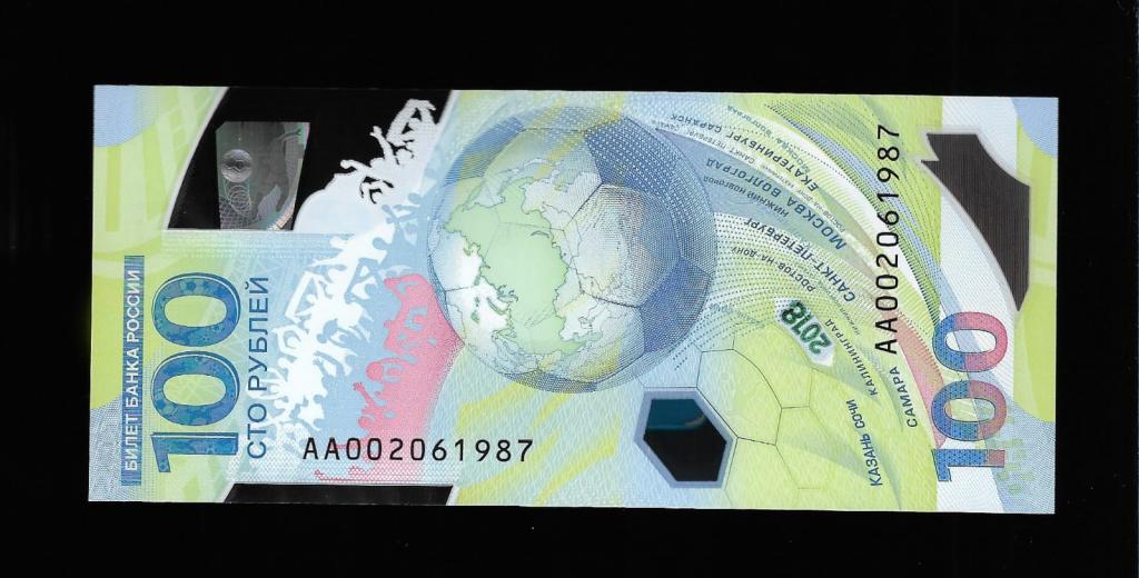 100 рублей футбол -2 или 20 июня 1987 день рождения