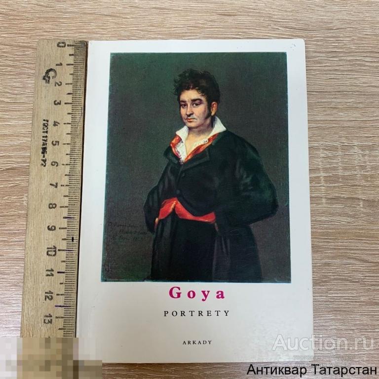 Набор Портретов Книжка Goya 15 страниц Варшава 1982 год