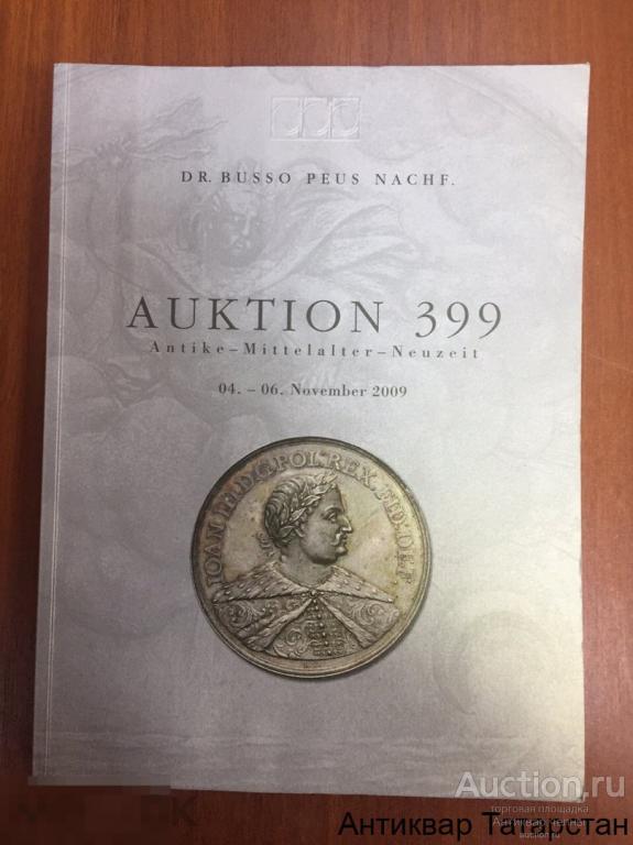 (22646) Каталог аукциона PEUS №399