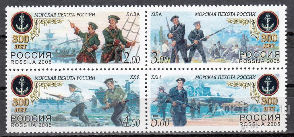 РОССИЯ  2005  Морская пехота Армия России История Сцепка   Сост**   MNH