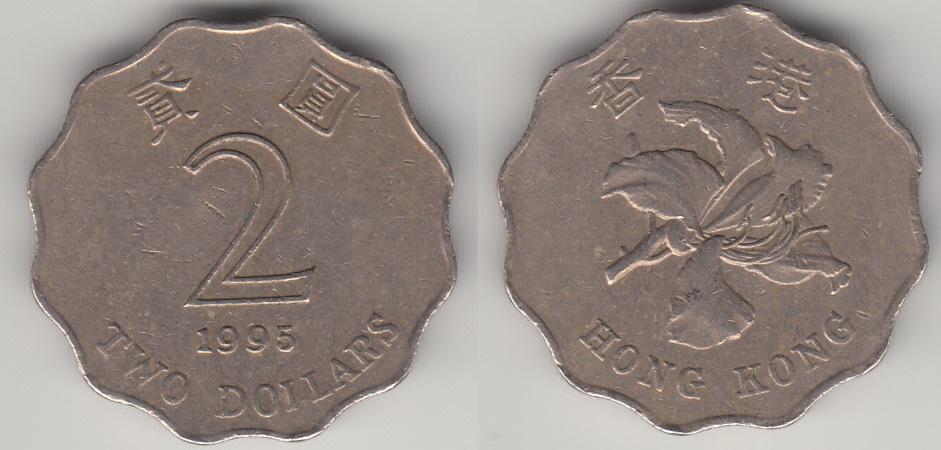 Гонконг 2 доллара 1995