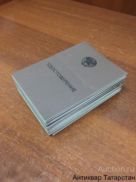 (25331)/1 Удостоверение Герб СССР чистые Курсы технического обучения Повышение Квалификации 1969г
