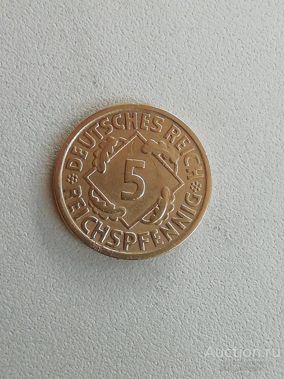 5 рейхспфенниг 1925 A Германия