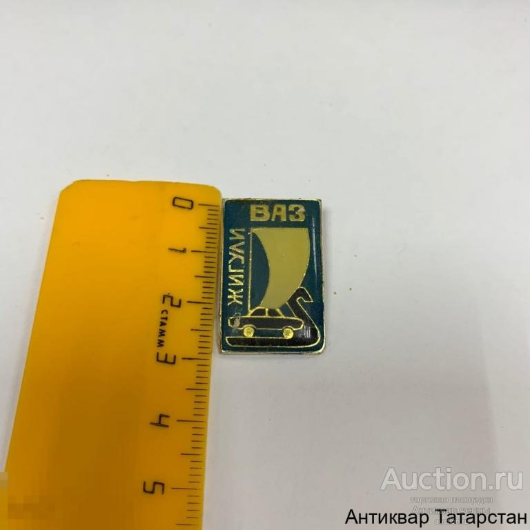 Значок ВАЗ Жигули Слюда Металл по 50 рублей 