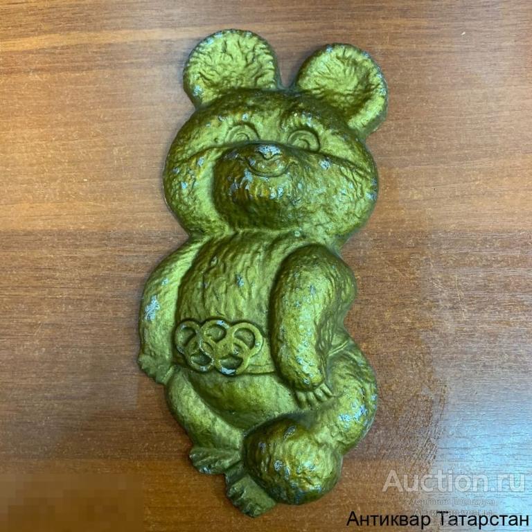 (3322)/2 Олимпийский Мишка СССР ОЛИМПИАДА- 80 АЛЮМИНИЙ Пано Плакетка Красивый!