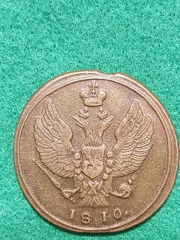 2 копейки 1810 редкая К.М. без знака миницмейстера в коллекцию