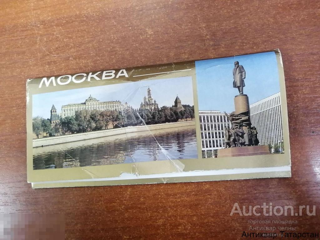Набор открыток Москва серия Города СССР 1987 год (полный 18 шт.)