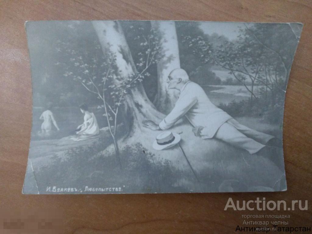 Старинная фотография Картинка И. Волков Любопытство по 200 рублей