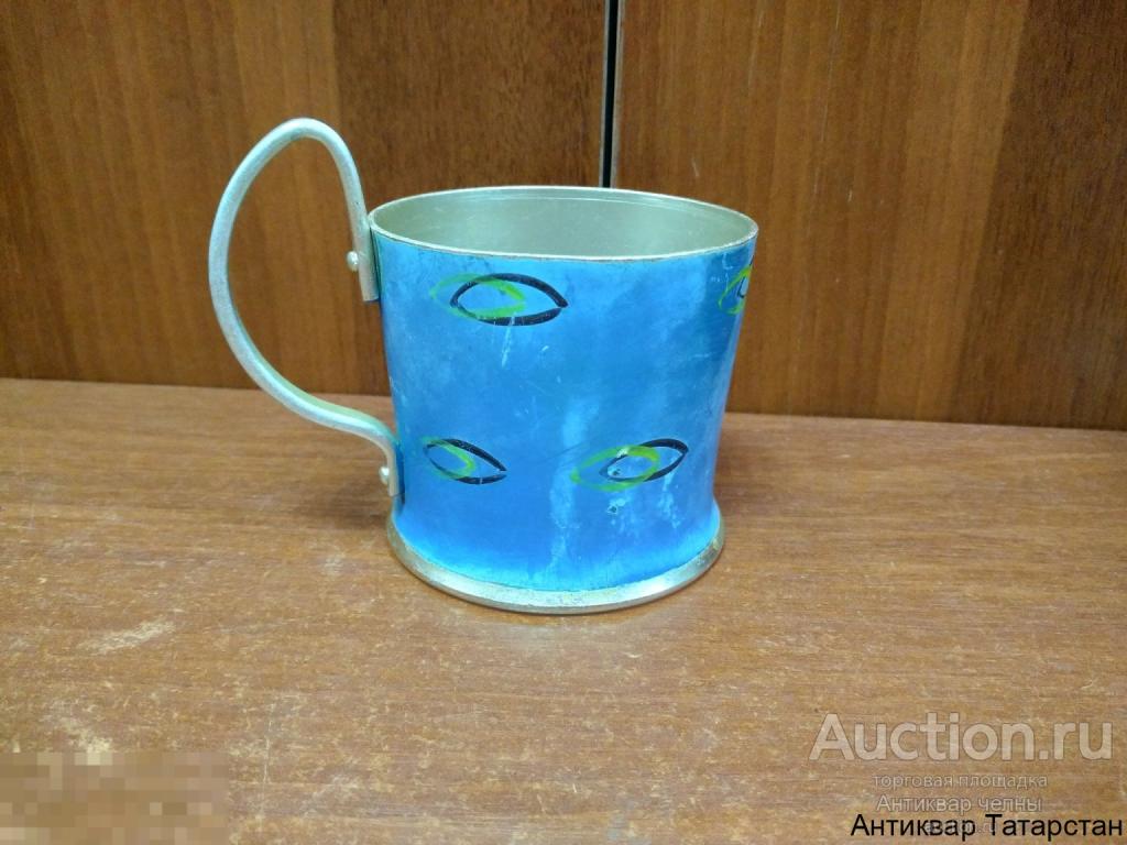 (178)/177 Подстаканник СССР Цветная Эмаль