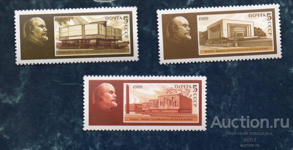 СССР 1989 Ленин (музеи) ** ЧИСТАЯ