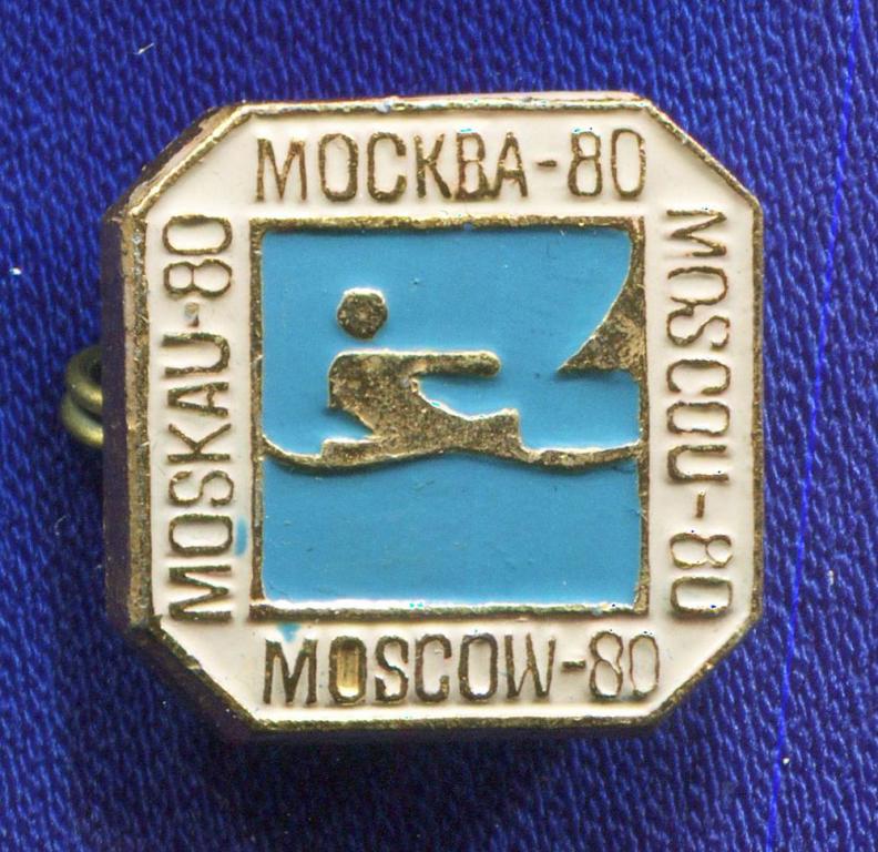 Значок «Парусный спорт Олимпиада 1980 г.» Алюминий Булавка