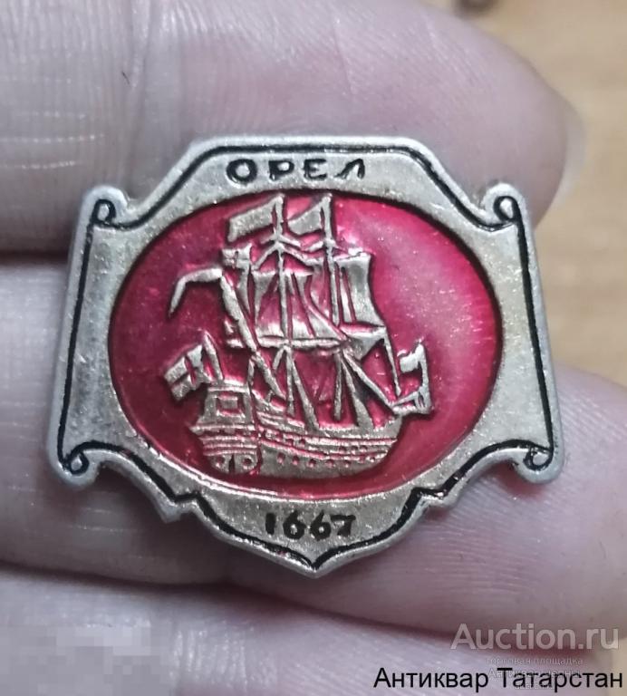 Значок  Парусный Корабль ОРЕЛ 1667 год  Металл Эмаль  по 50 рублей