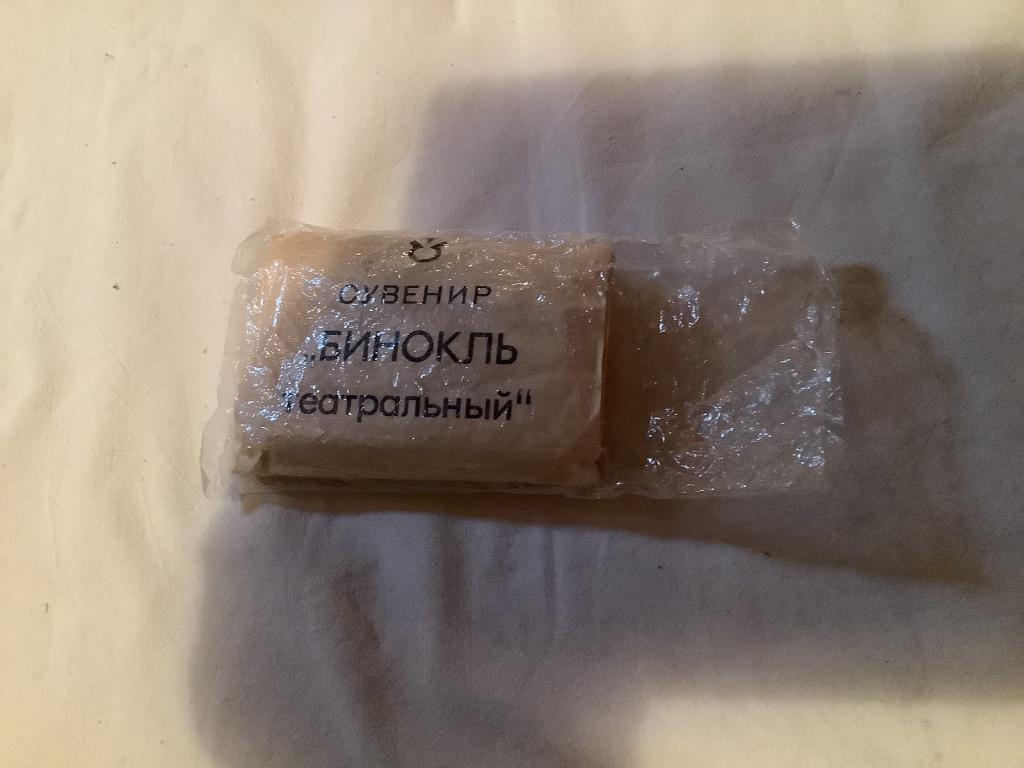 Бинокль театральный, складной, новый в родной упаковке СССР.2.5 х60.