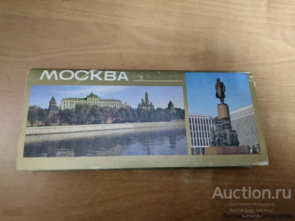 Набор Открыток Москва серия Города СССР полный