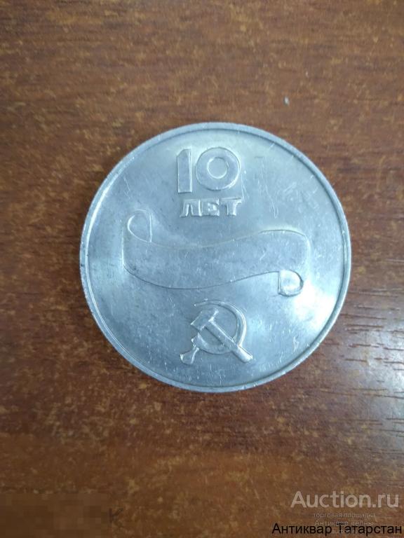 (26639) Настольная медаль КАМАЗ Благодарность за Труд 10 лет Д=40мм АЛ