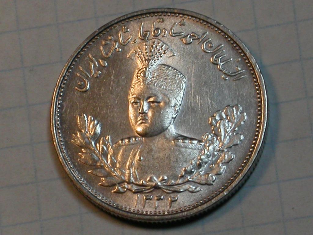 Иран 2000 Динар 1332 1913 KM 1057 BU
