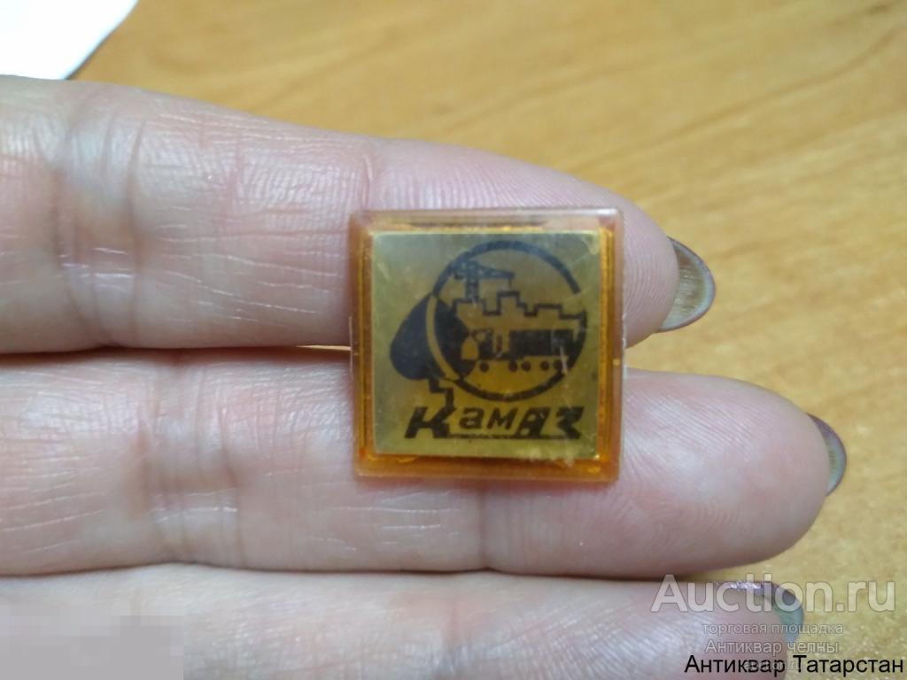 Значок КАМАЗ Слюда по 50 рублей