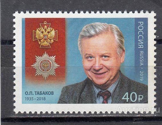 РОССИЯ  2019   О.Табаков Актер Артист Кино Кавалер ордена Сост**   MNH