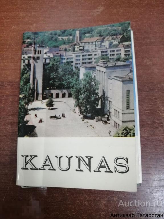 Набор Открыток KAUNAS  Литва Прибалтика 1981г. (полный 13) СССР