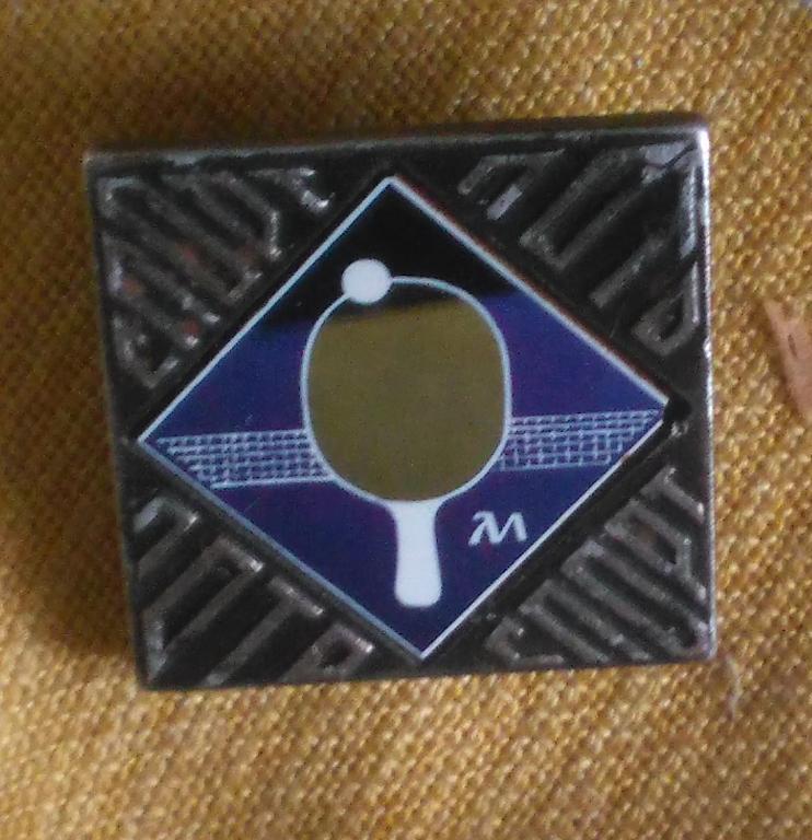 Значок . Спорт. Стекло. Зеркальный Настольный теннис