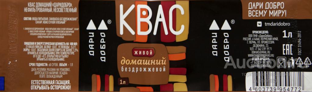 Этикетка от кваса КВАС «ДАРИДОБРО» 1 л ООО ПКФ «ДариДобро" Пермь