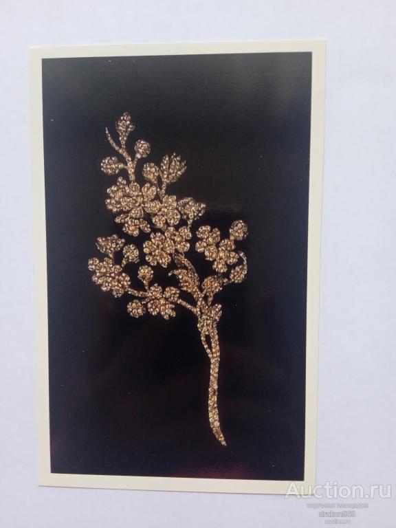 Открытка. Брошь из бриллиантов. Драгоценности. Ювелирные изделия 18в 1982