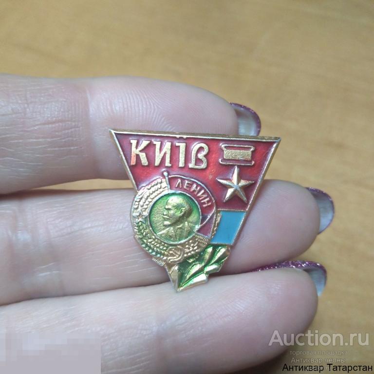 Значок СССР Киев Город Герой Орден Ленин Металл Эмаль