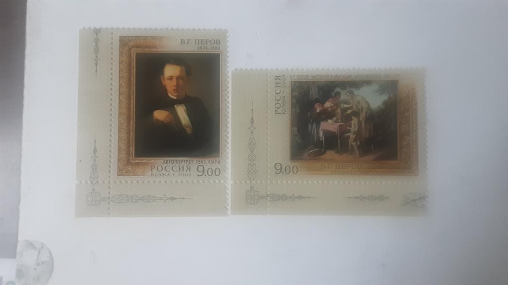 Россия 2009г.175 лет со дня рождения В.Г.Перова 1300**-1301**.