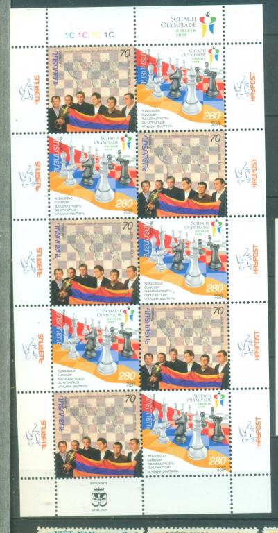 Армения 2008 г. серия в МЛ  Шахматная олимпиада в Дрездене негашеный**